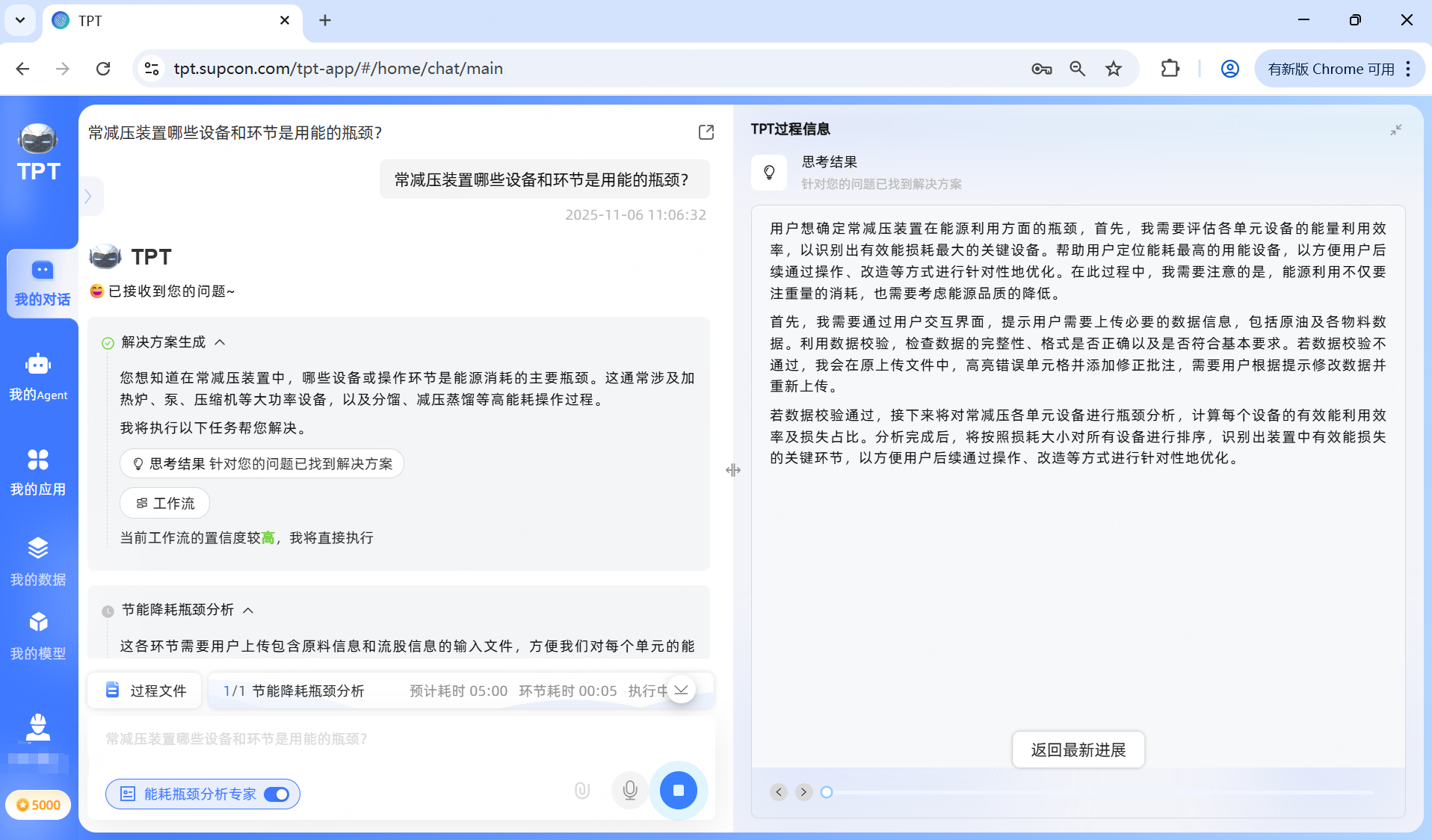 11.6 常减压装置2.png