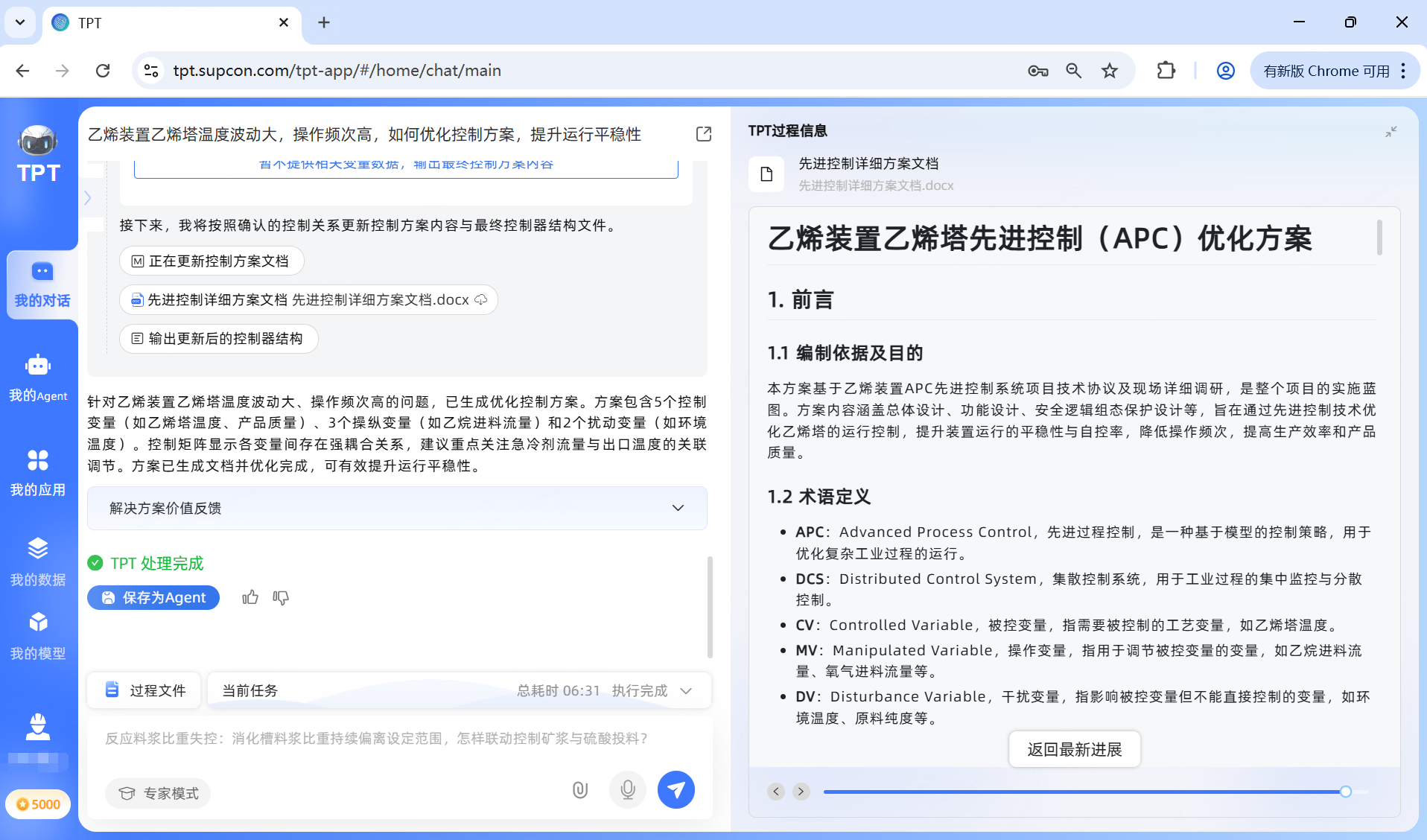 11.6 控制方案3.png