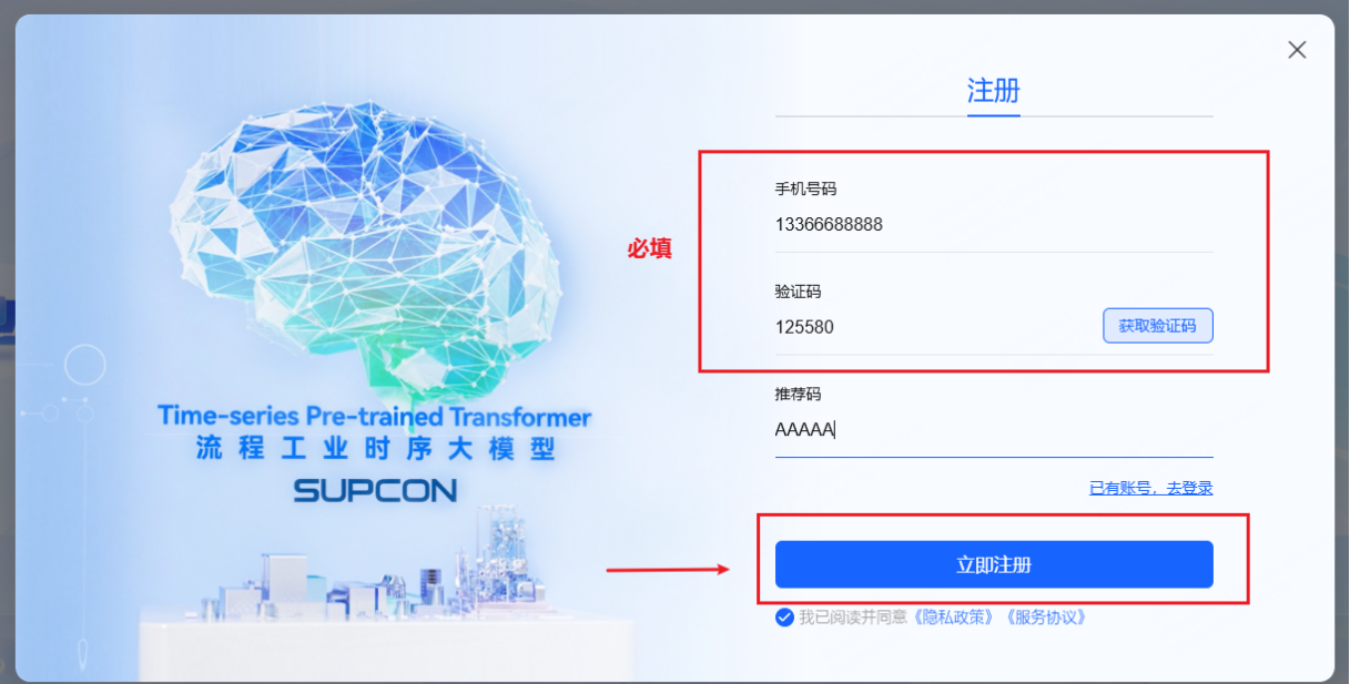 11.6 手机注册.png