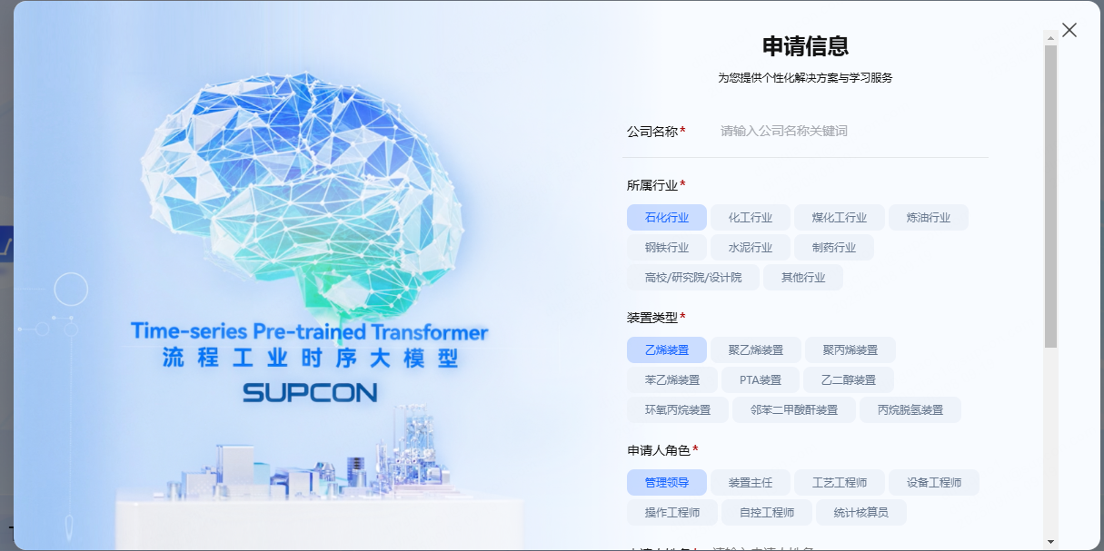 11.7 申请信息.png