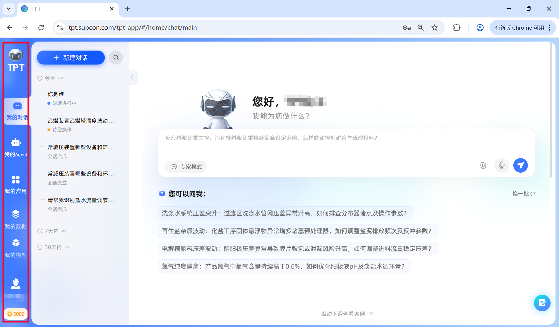 11.6 首页界面_左侧工具栏.png