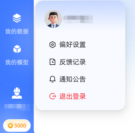 11.6 系统设置.png