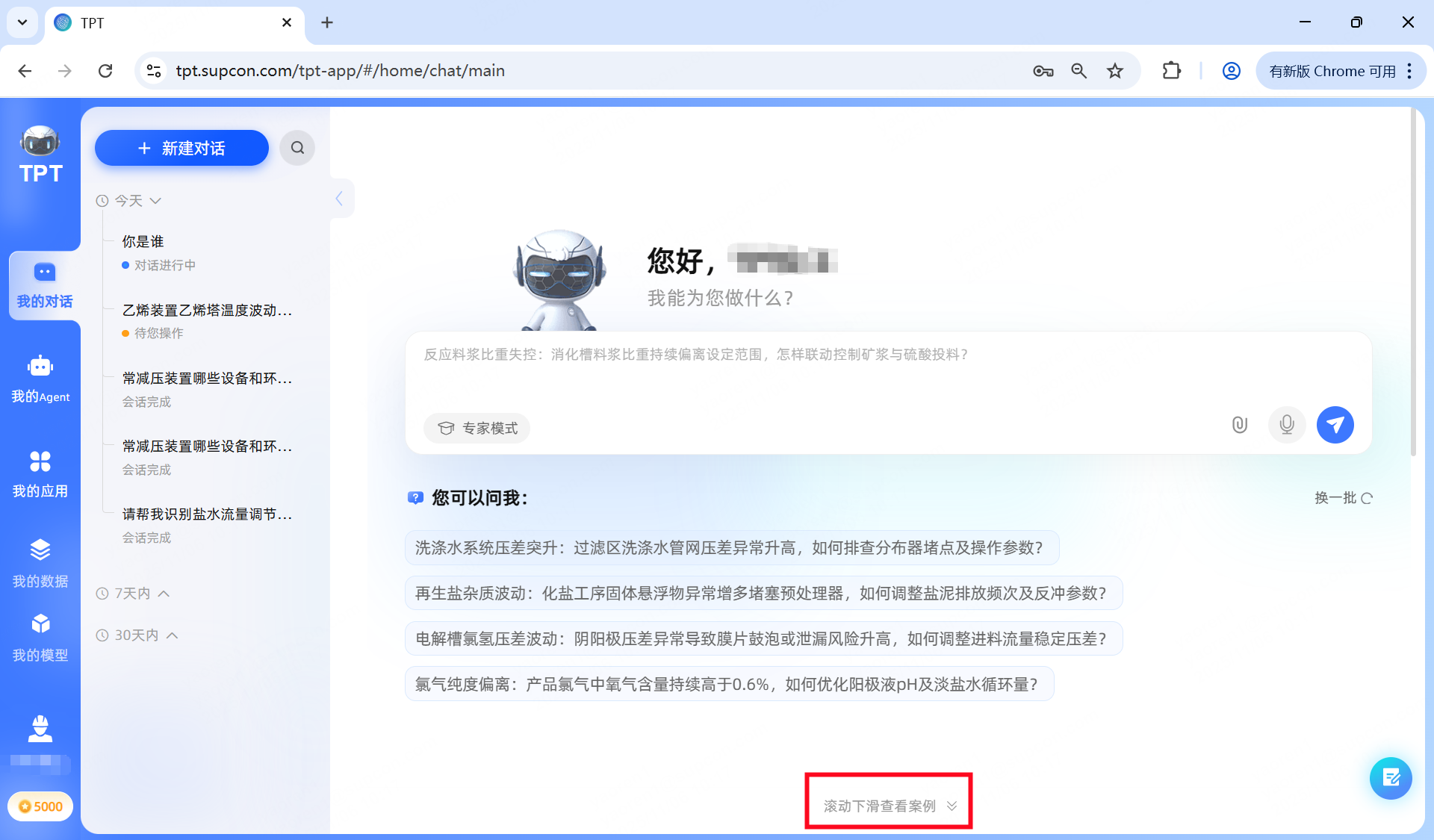 11.6 首页界面_下滑查看案例.png