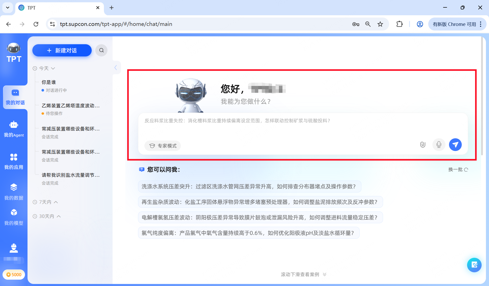 11.6 首页界面_我的对话.png