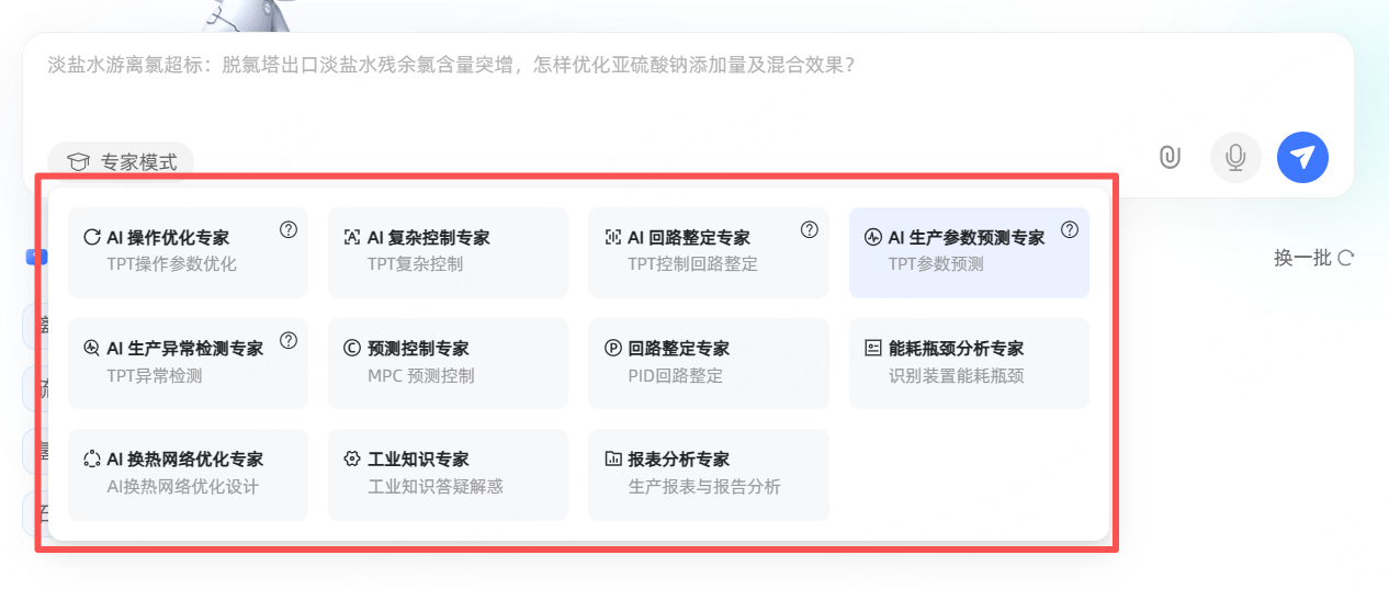 11.7 专家模式.png