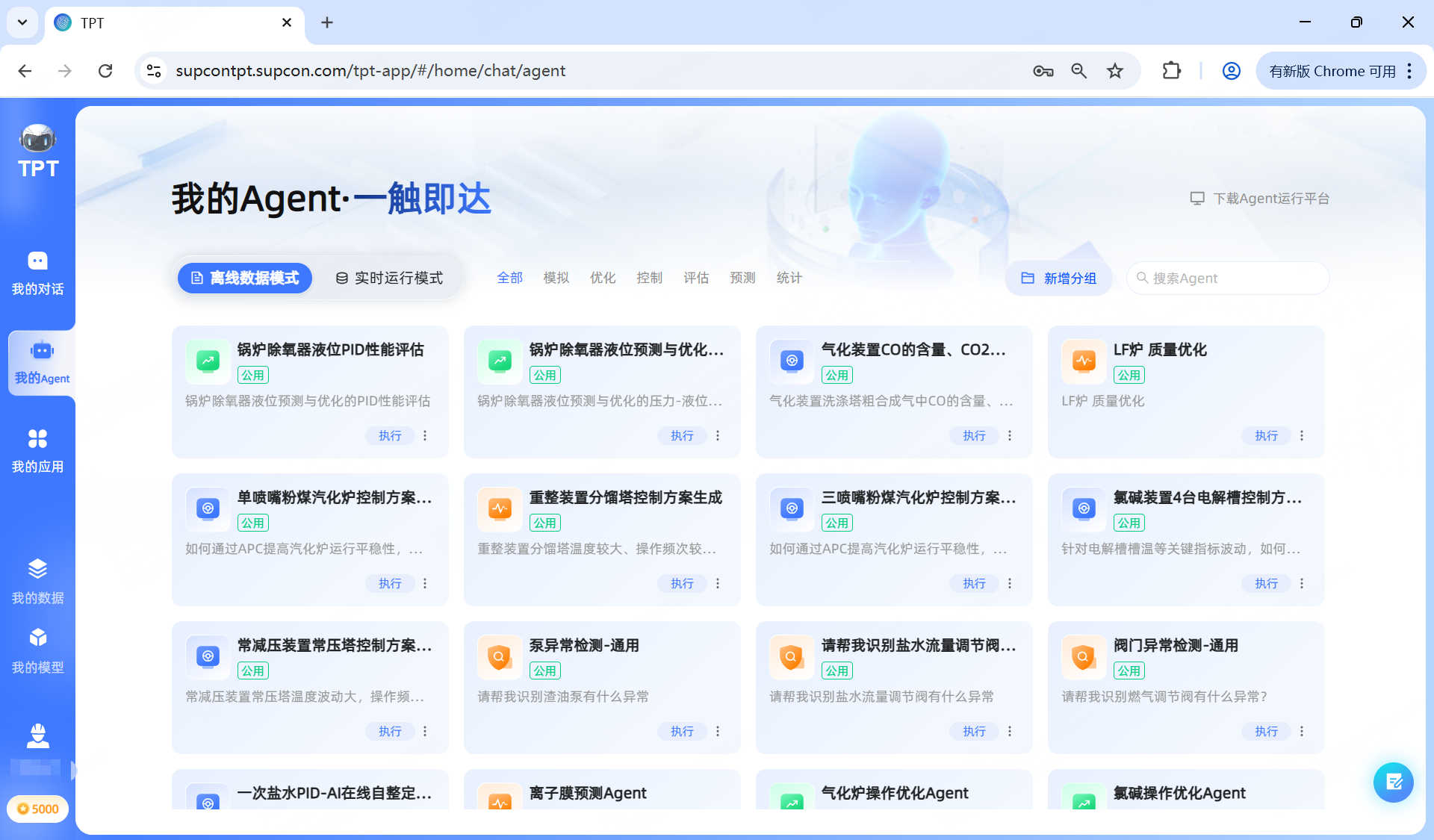 11.7 我的Agent.png