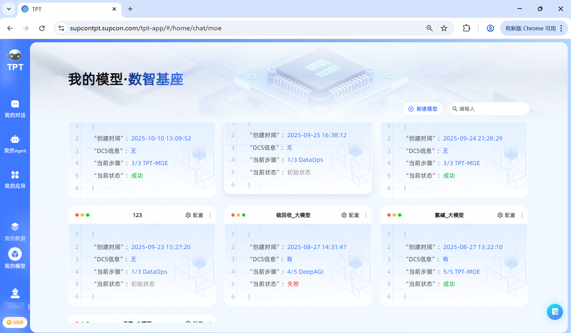 11.7 我的模型.png