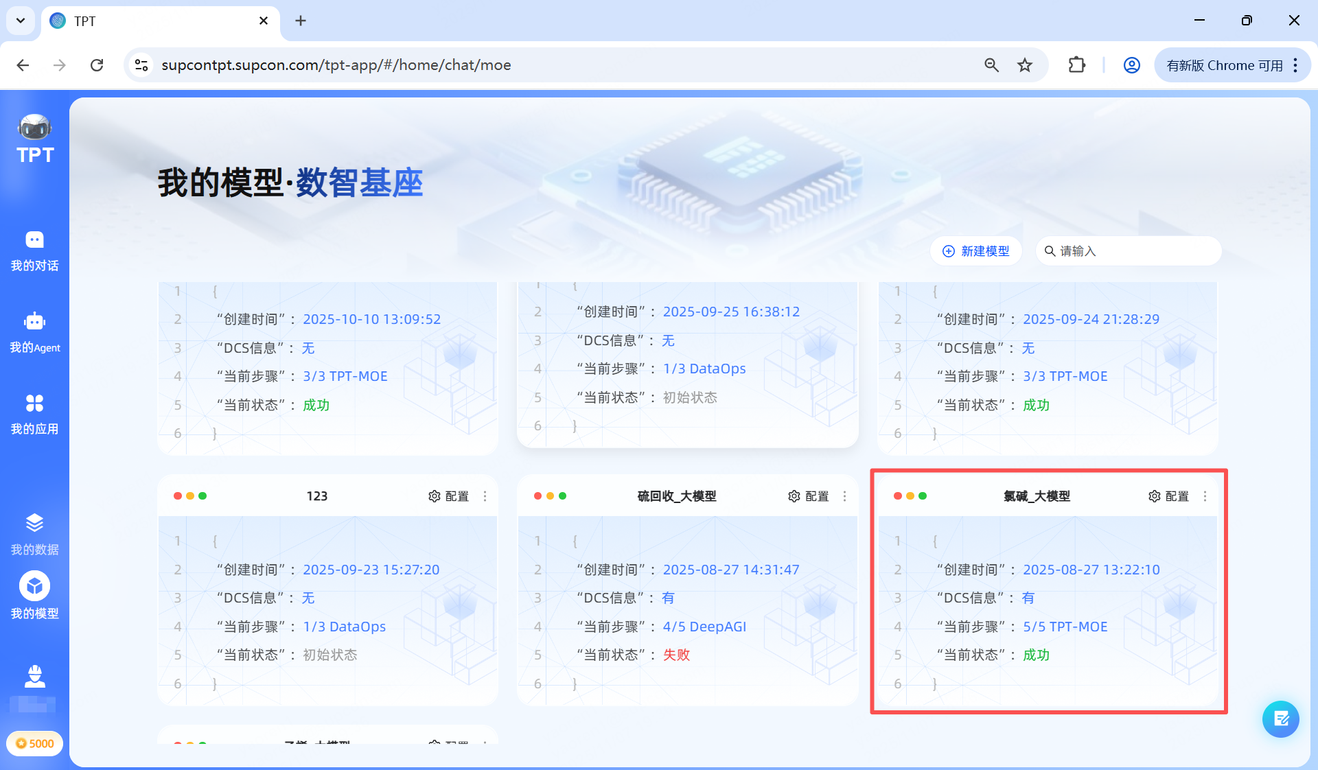 11.7 我的模型举例.png