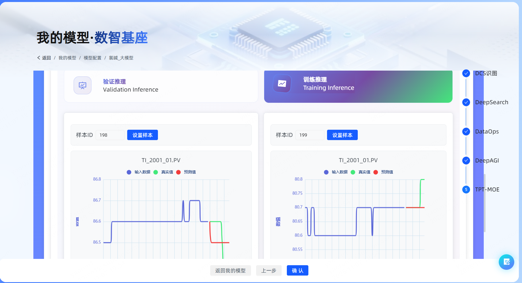11.7 推理训练.png
